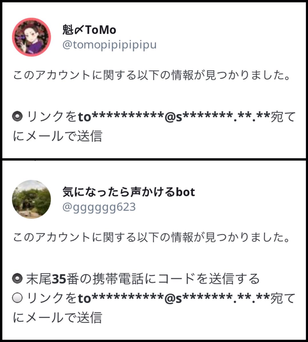 ken_owe's tweet photo. ホント、ワンパターンなのな。

アカウント消して逃亡したようなので、私もワンパターンにやらせてもらいますね。

この『エルもだよ』というアカウントから被害に遭った、被害に遭う可能性があった、勧誘を受けていた方はDMにて情報をご提供ください。

#橋詰大広
#拡散希望 https://t.co/bnIlyoqxCS