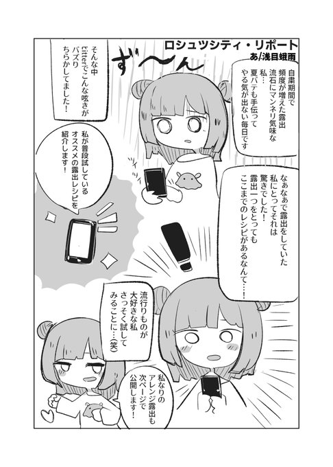 ああああ( @hyi_nr )さん主催の「性癖グルメ漫画合同『今夜のオカズ』」に参加させていただきました なんとリンク先無料で全ページ閲覧が可能な作品です
 https://t.co/El8JzhI8B0
僕が寄稿させていただいた物の掲載許可頂いたのでこちらに載せておきます 
書いていてすごい楽しかったです! 