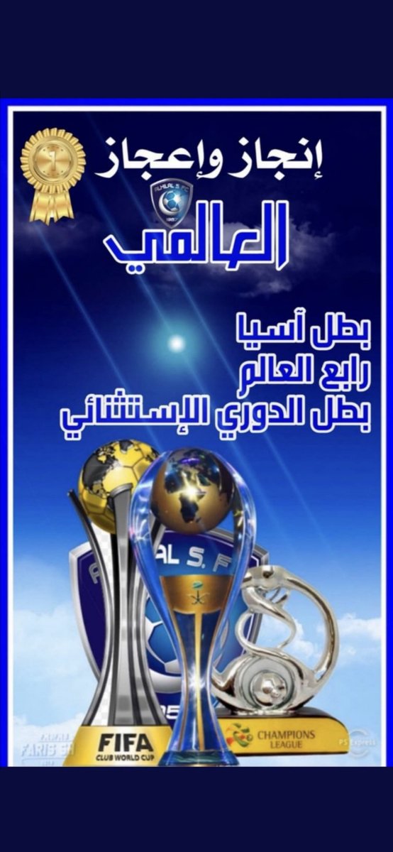 Ali61564171's tweet photo. #ليله_بطل_اسيا_والدوري https://t.co/5lIrwjZLoB