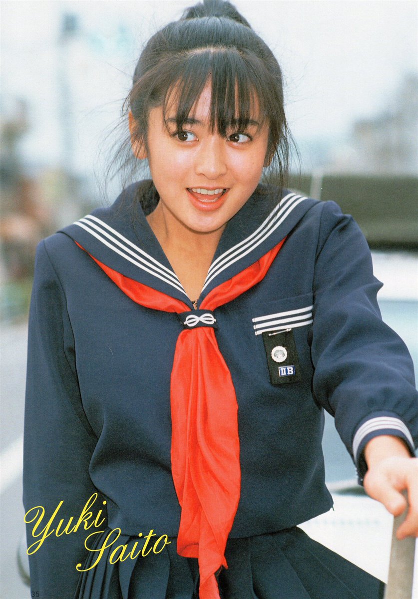 カミーヤ ビダン 祝誕生日 斉藤由貴 さん スケバン刑事 1日1可愛い子 カミーヤ ビダン 祝誕生日 斉藤由貴 さん スケバン刑事 1日1可愛い子