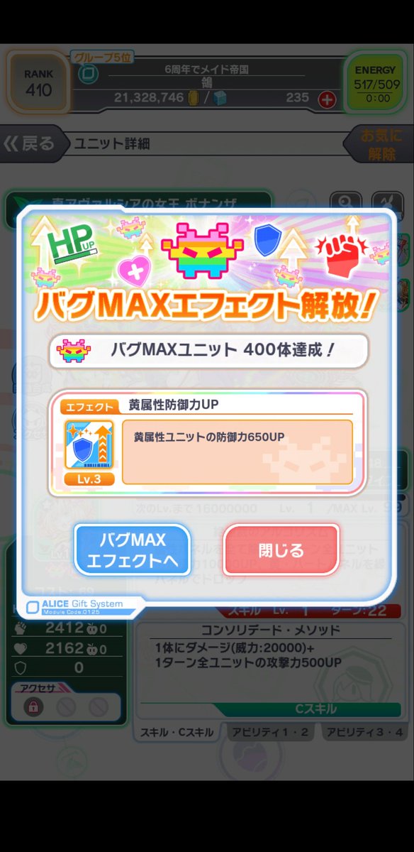 クラッシュフィーバー公式 クラフィ こんにちは クラッシュフィーバー公式ツイッターアカウント担当です ボナンザ ローズ の真覚醒おめでとうございます 初めての真覚醒は 思い出にもなりますし とても嬉しいですよねヽ ノ ゚ ぜひ クラッシュフィーバー公式 クラフィ こんにちは クラッシュフィーバー公式ツイッターアカウント担当です ボナンザ ローズ の真覚醒おめでとうございます 初めての真覚醒は 思い出にもなりますし とても嬉しいですよねヽ ノ ゚ ぜひ
