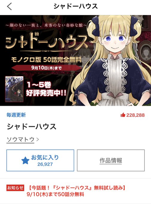 漫画紹介のtwitterイラスト検索結果 古い順