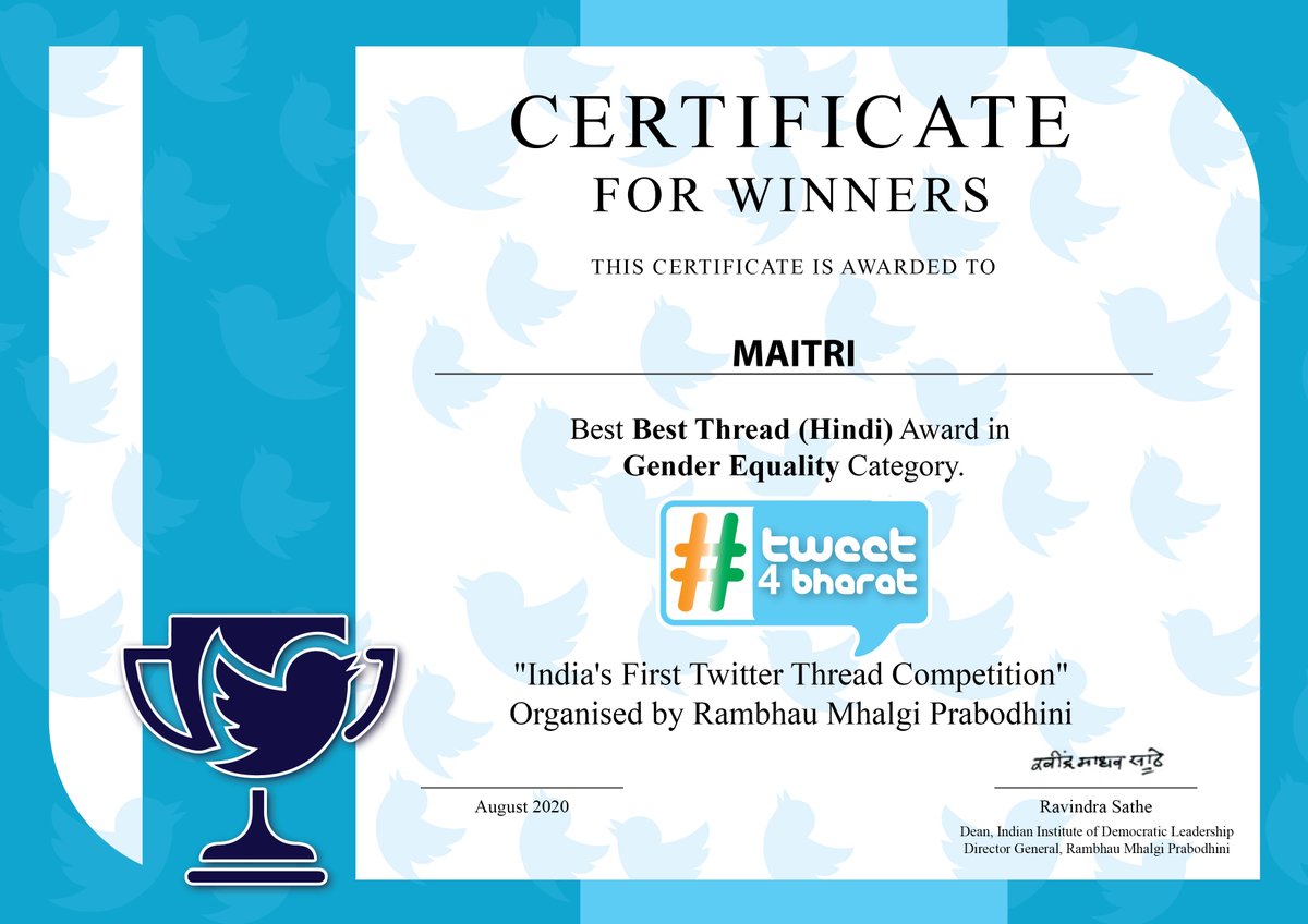 A very very very big thanks to @iidlpgp @rmponweb & the entire #tweet4bharat organizing team for the cash prize, certificate & wonderful gift but above all gor giving us a platform & opportunity to voice our opinions.