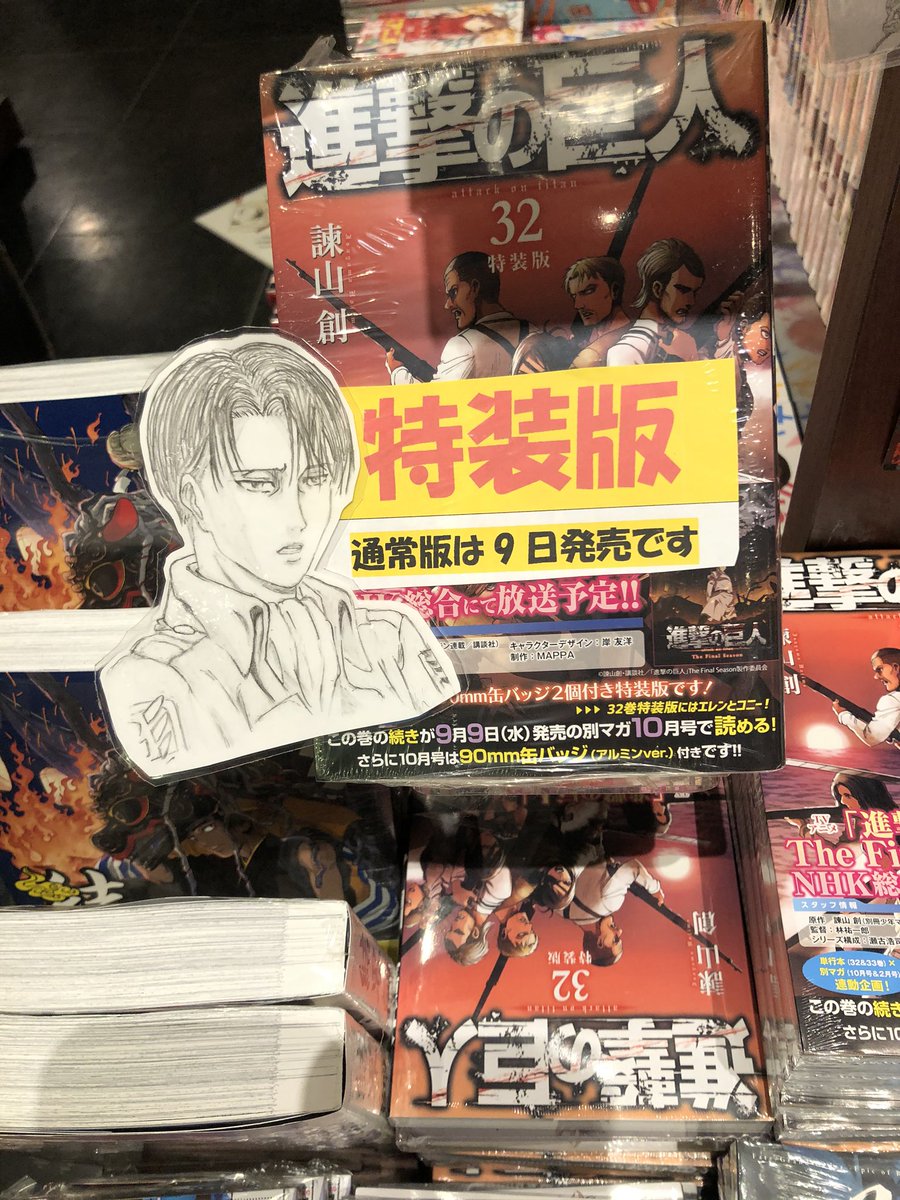 進撃の巨人 9〜32巻 全巻セット】進撃の巨人 全32巻 最