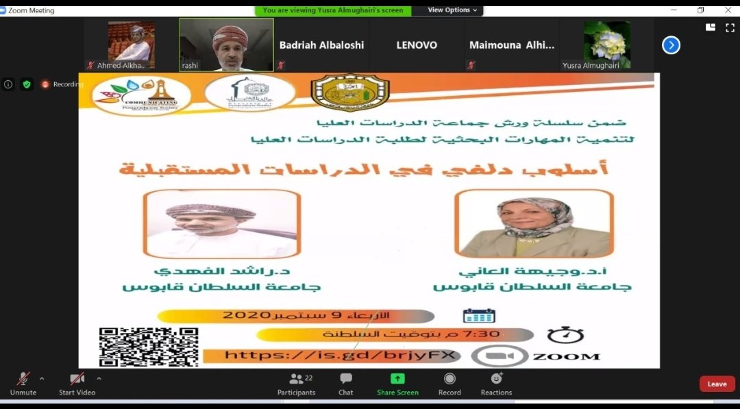 جماعة الدراسات العليا Postgraduates(SQU) tweet media