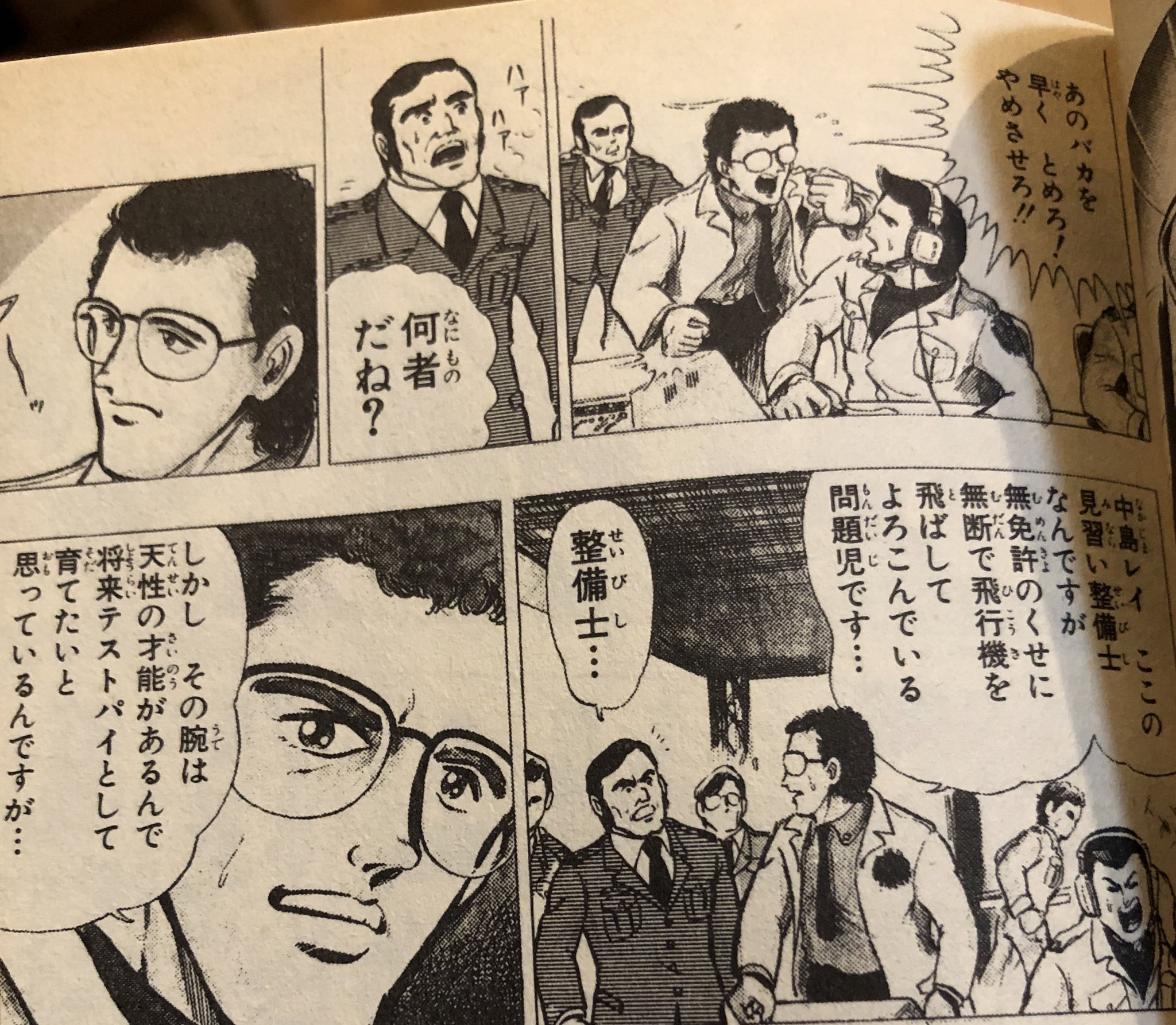 津尾 尋華 ジャンプ打ち切り漫画紹介101 Theファイター 全2巻 谷上俊夫 19年 ソ連のmig31にf 15がやられ 日本の次世代戦闘機はf 15の改良か 新型開発かの選択を迫られていた 新型機fjxは性能がピーキーすぎて誰も乗れない機体 整備士だが唯一適性が 津尾 尋華 ジャンプ打ち切り漫画紹介101 Theファイター 全2巻 谷上俊夫 19年 ソ連のmig31にf 15がやられ 日本の次世代戦闘機はf 15の改良か 新型開発かの選択を迫られていた 新型機fjxは性能がピーキーすぎて誰も乗れない機体 整備士だが唯一適性が
