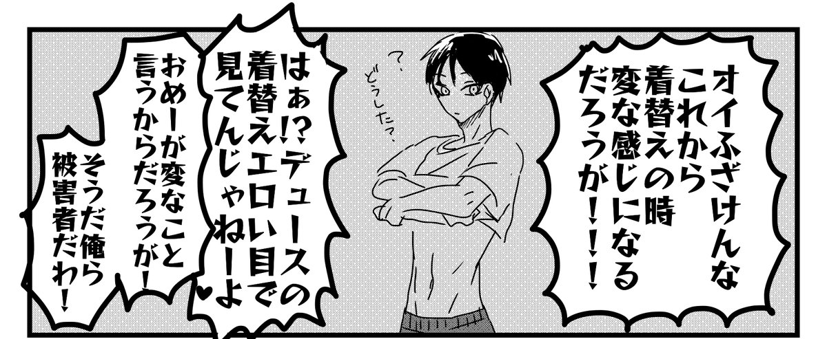 モブ(エスデュのルームメイト2名)との会話

※エスデュ❤️→→→→→→→→→→→→♠️
※ロクでもない下ネタ
※♠️はこの場にはいません

トーンの習作 