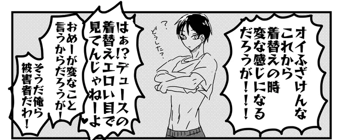 モブ(エスデュのルームメイト2名)との会話

※エスデュ❤️→→→→→→→→→→→→♠️
※ロクでもない下ネタ
※♠️はこの場にはいません

トーンの習作 