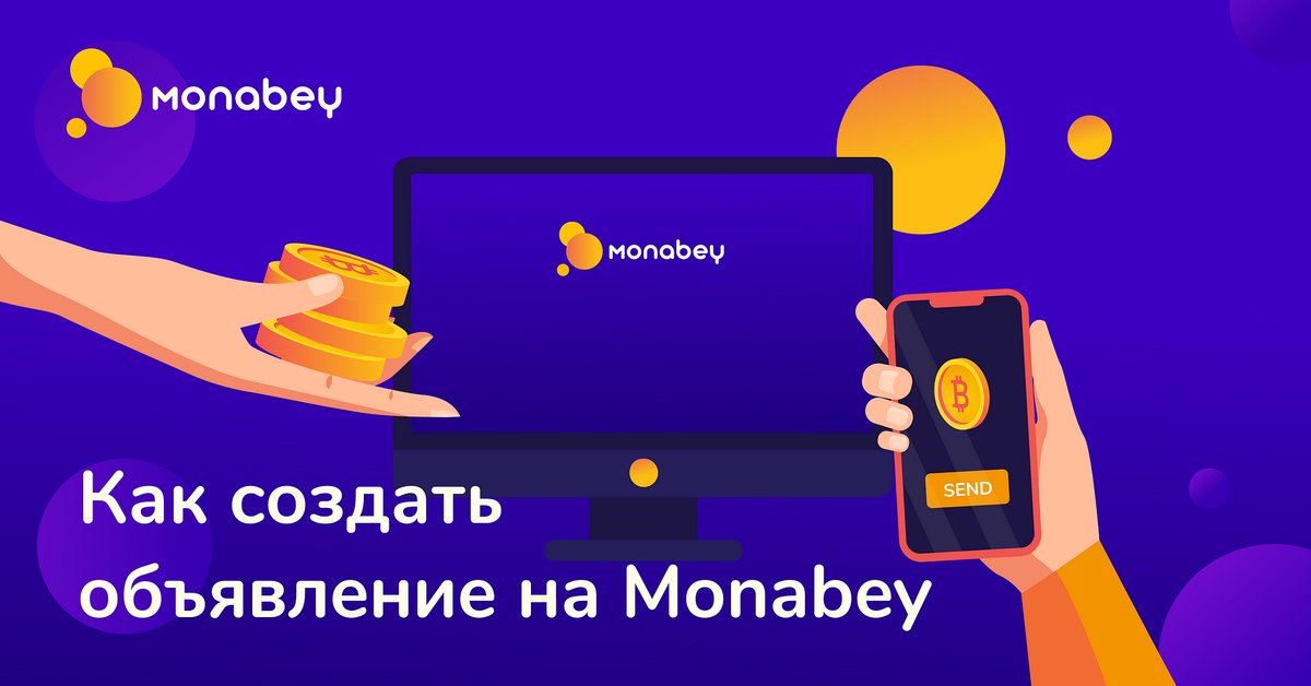 Биткоин цена сейчас monabey можно ли переводить с вебмани на сбербанк