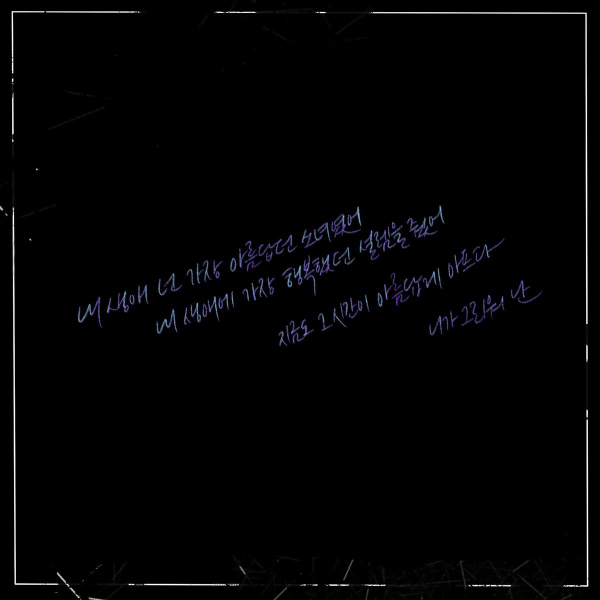 aa96ec's tweet photo. Infinite - Memories🌹 https://t.co/VvWSrdzmts