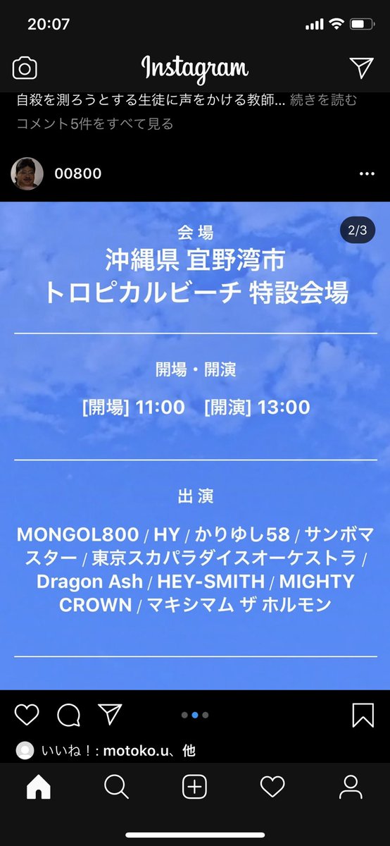 Tar00R's tweet image. 来年！！！
絶対行くせよう(๑¯ㅁ¯๑)♡
#www2020