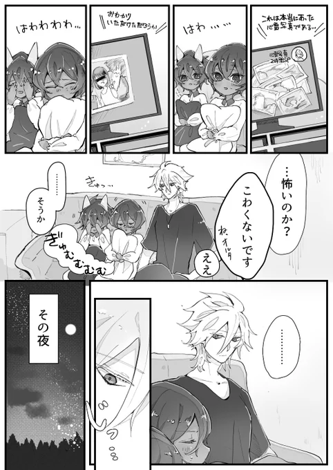 ⚠️ショタ化注意

ホラーを見たショタジュくんお題でした!双子は私の趣味です☺️ 