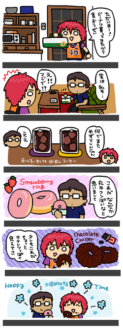 ( '◟˘ )(▭-▭-)?ハッピードーナッツエンド?(特に意味はない) 