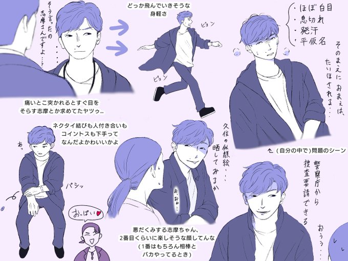 11話の好きなシーンまとめようとしたら志摩だけで1枚埋まってしまった謎。(余白埋めにクズミンも急遽追加)

他にも言いたいこと山ほどあんだよ…特に糸巻さんアンタ…よくやってくれたな…
#MIU404最終回  #MIU404イラスト企画 