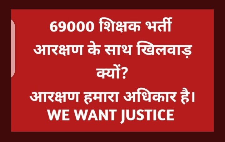 #Speak_Up_For_69K_Reservation @dilipmandalnew1 @profdilipnew @SurajKrBauddh @HansrajMeena @Amitabhthakur @Jagdish37648741 @mouryavanshi007 @Mushtaq90574760 @pravinrajput_99 @YashMeghwal @MrcStop @stoppriva @69K_MRC_OBC_SC  @ArvindS00694285