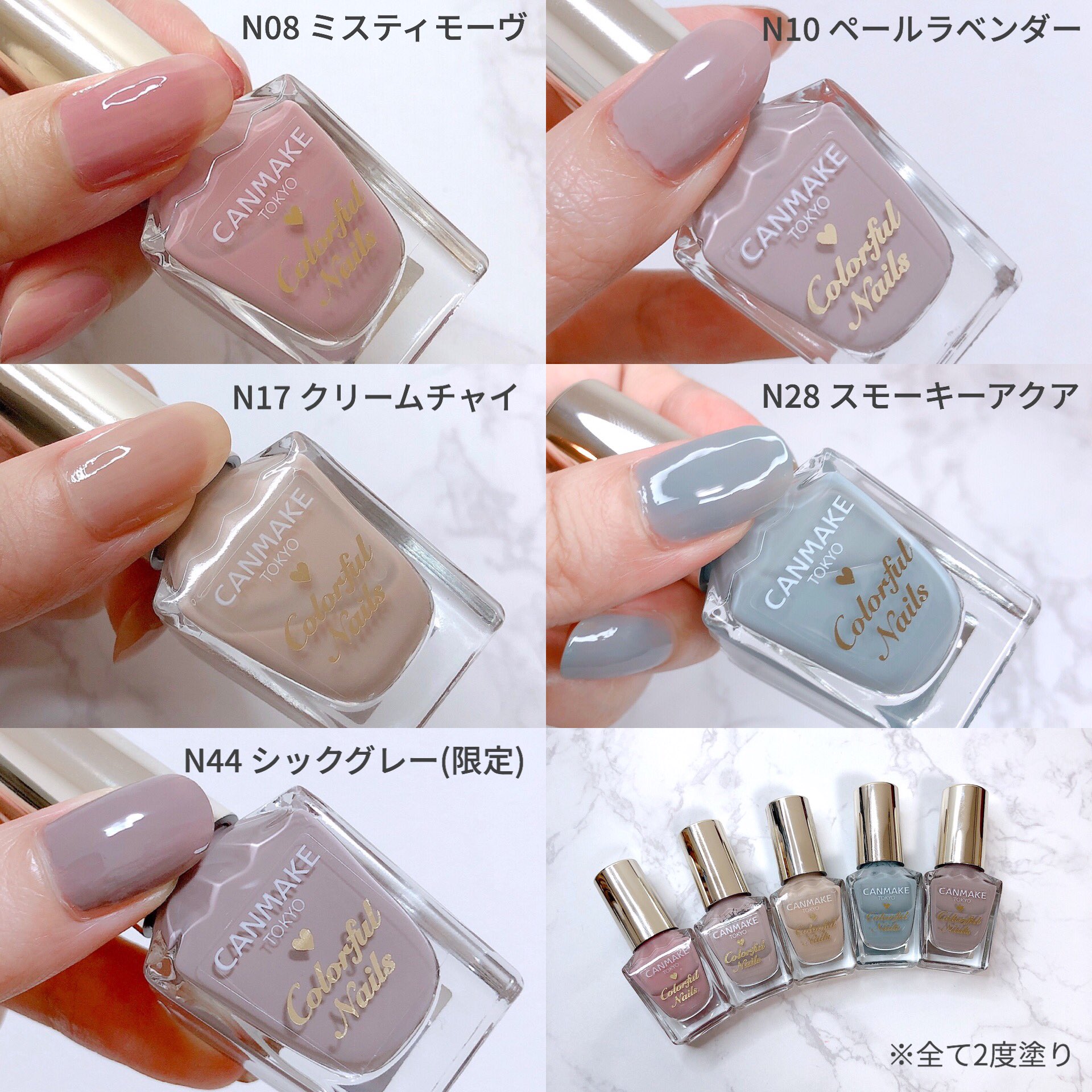 おいも ワンカラーでもお洒落になるキャンメイクのくすみ系ネイルまとめ くすみピンクやグレージュ お洒落なベージュ ブルー グレー 透明感グレーまで全方位揃っててキャンメイクの凄さを感じる どの色もシアーで色味が調節しやすい プチプラとは
