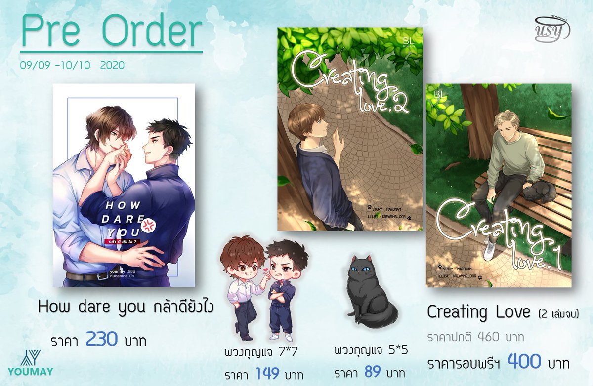 PublishingUsy's tweet photo. Pre-order 09/09-10/10
1. How dare you กล้าดียังไง 230 บาท (พวงกุญแจ 149 บาท)
2. Creating Love 2 เล่มจบ ชุดละ 460 บาท ราคารอบพรีฯ 400 บาท(พวงกุญแจ 89 บาท)
**จัดส่งหลังงานหนังสือ
***ไม่มีนัดรับ
สั่งซื้อได้ที่ https://t.co/utZlIgYeE0 https://t.co/WujjCEclwz