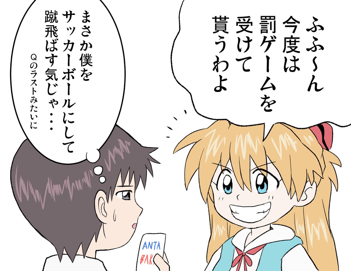 ヱヴァ漫画『もし、シンジとアスカがカードバトルしたら?』 