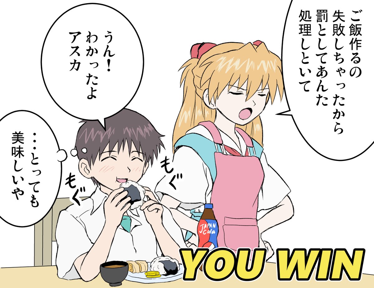 ヱヴァ漫画『もし、シンジとアスカがカードバトルしたら?』 