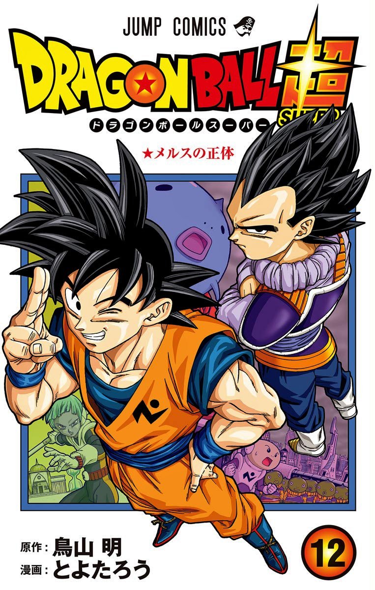 Francesc Martínez on X: Dragon Ball Multixenoverse (fan manga) 1