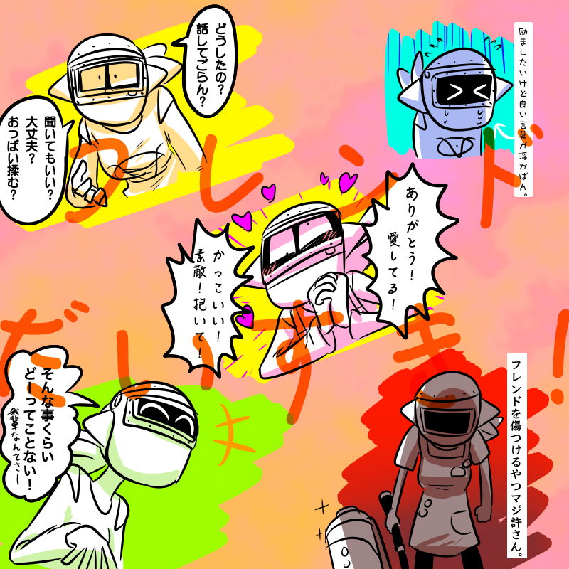 #繋がらなくていいから俺の描くガールを見てくれ 