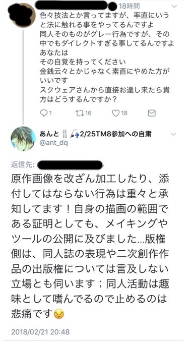ブチ切れ Ff公式スクショ使用で炎上した女性 印刷代踏み倒し女としてまたお騒がせ まとめダネ