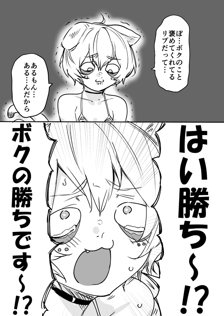 あるツイートの無慈悲なリプに対するミケちゃんの反応 