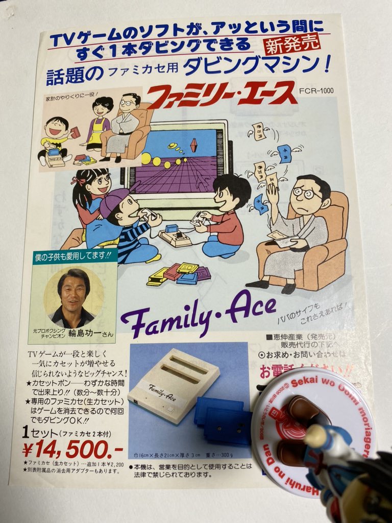 ファミリーエース ファミリーエース