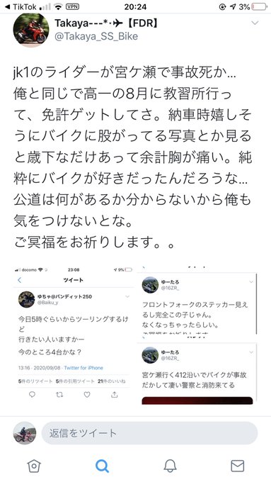 高生 事故 女子 バイク 最近女子高生のバイク事故多すぎ…。バイク女子のブームは来たが安全確認を怠る人多い