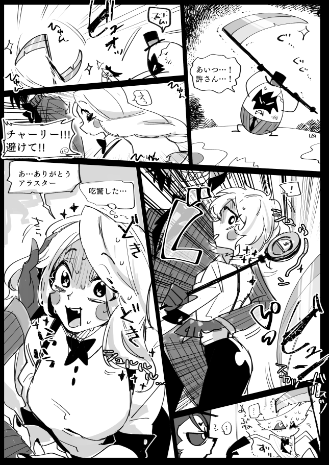担当さんがhzbnにハマったらしく、再掲してみよかなと思い
アラチャです 