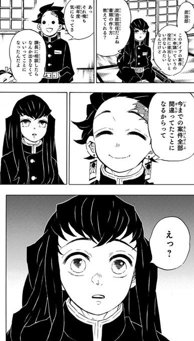 鬼滅コラ を含むマンガ一覧 古い順 3ページ ツイコミ 仮