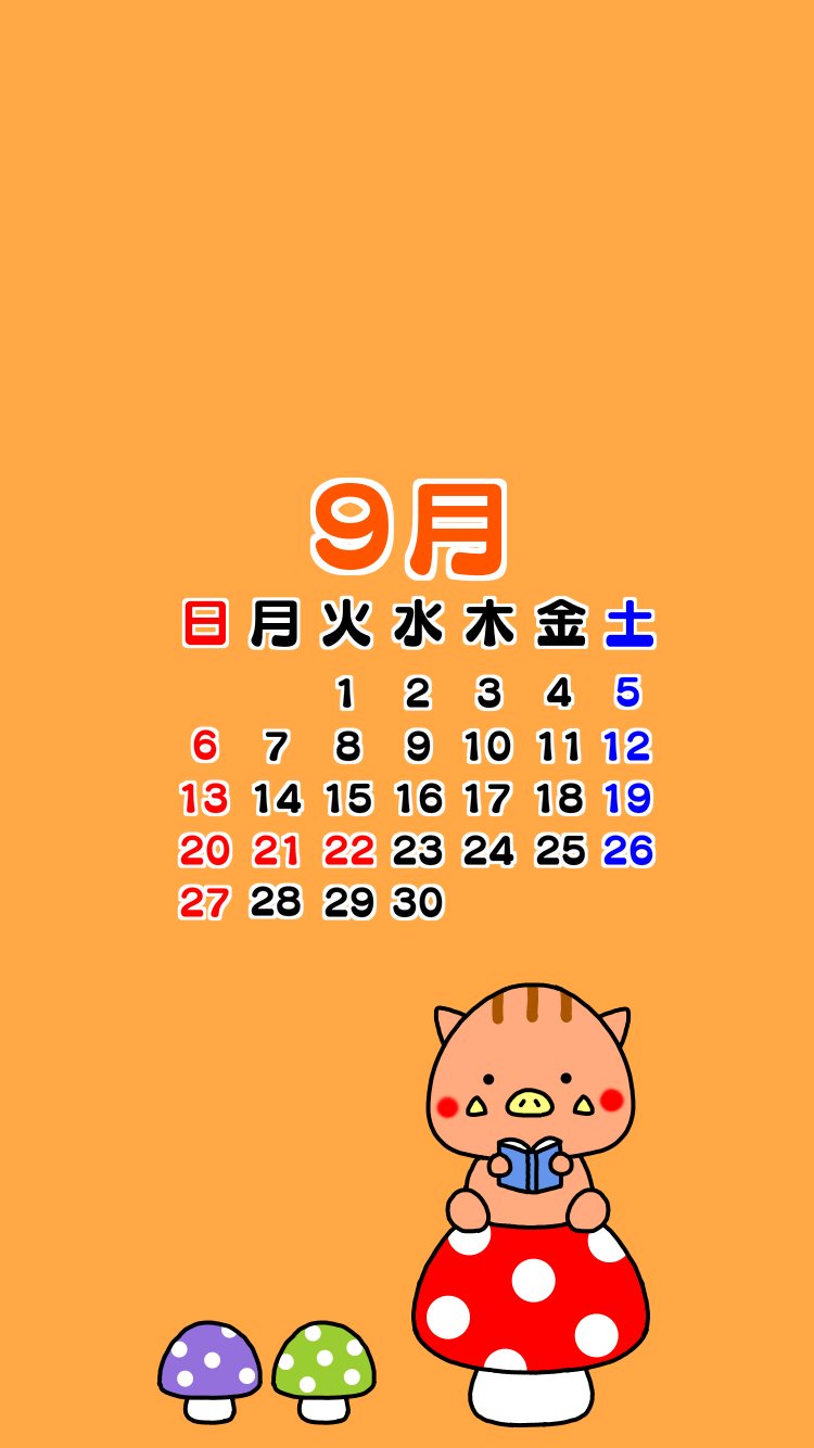 あんころもち お久しぶりの投稿になってしまいました 気づけば9月 まだまだ暑い日が続きますが 体調に気を付けて過ごしましょう 9月の壁紙を作成したので ご自由にご使用ください 9月もよろしくお願いします いのっちょさん 待ち受け画像