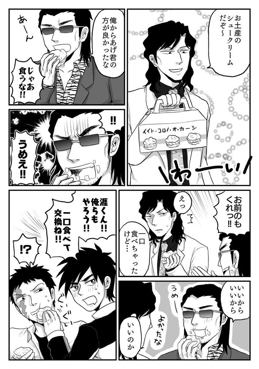 ぽこさんとネーム交換した板池零涯マンガ!
人のネームはコマの割り方と数とそこも人物入れるのかという配置が新鮮でした✌️

ネーム:ぽこ〜りさん
作画:ヒュードロ 