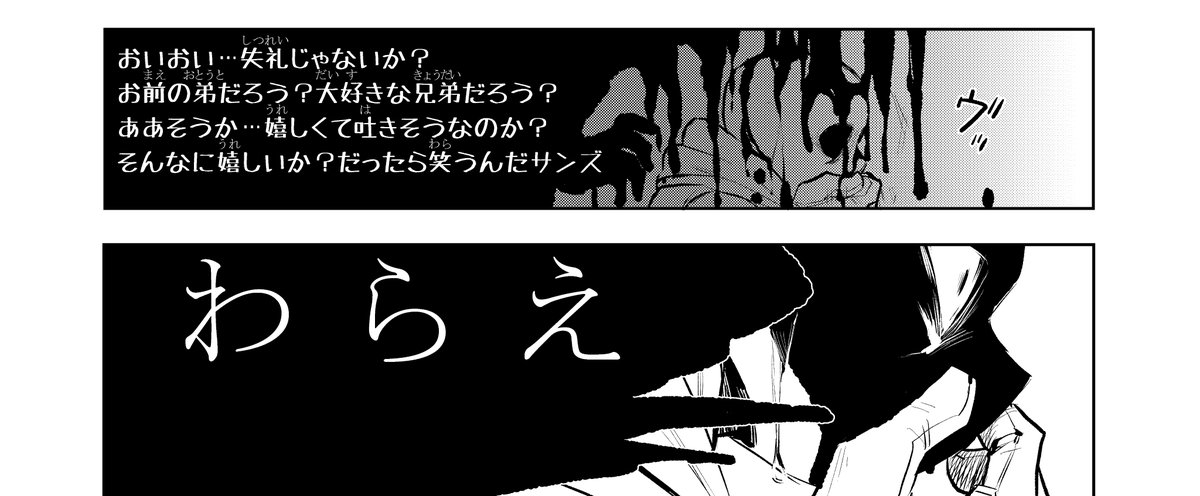 【ダストテ漫画進捗報告☆】
つらすぎて筆が止まっちまったぜ……………
(1ページ目から今できてるとこまでを読んでみる)
アッツラ… 