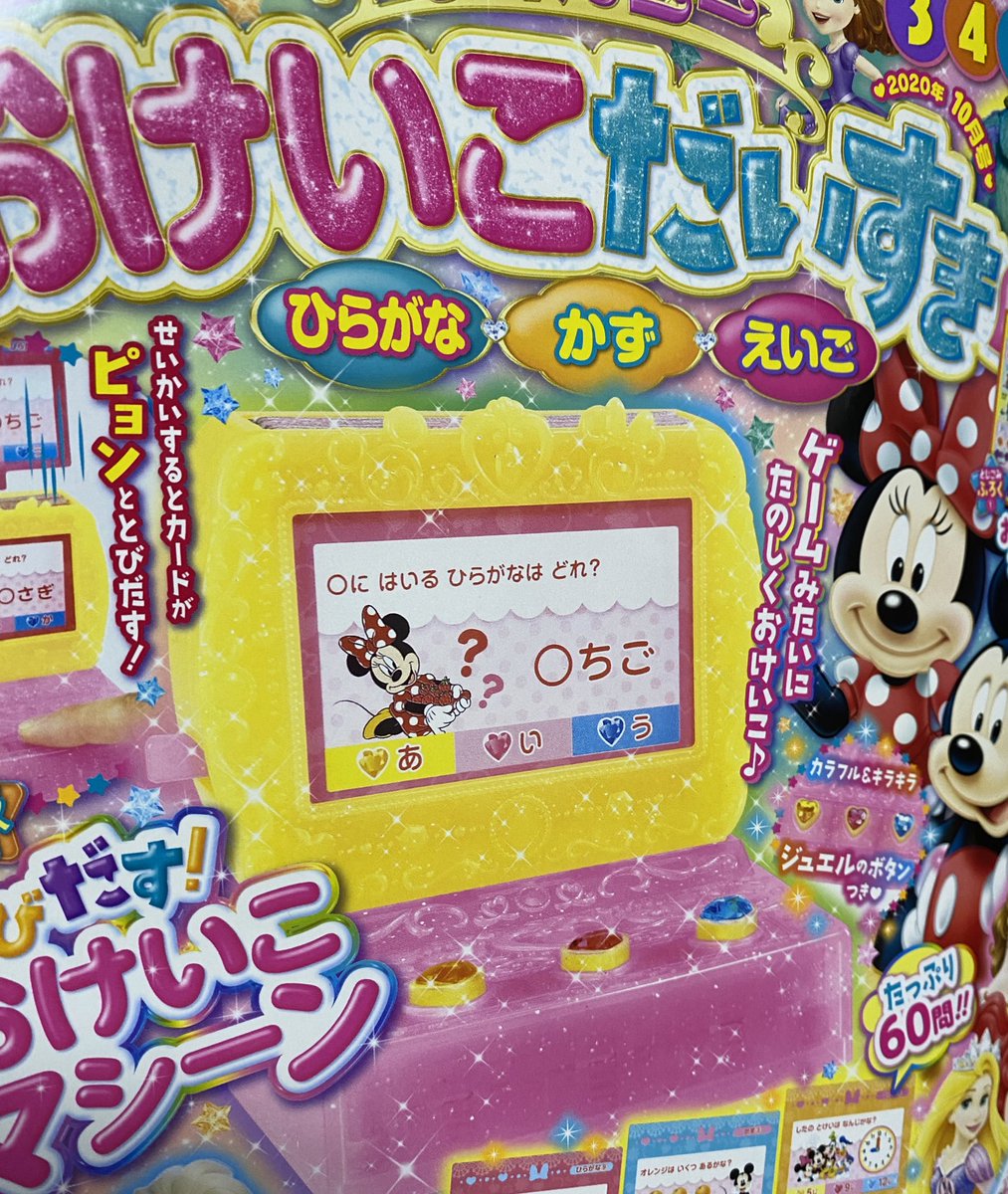 おけいこだいすき おけいこだいすき