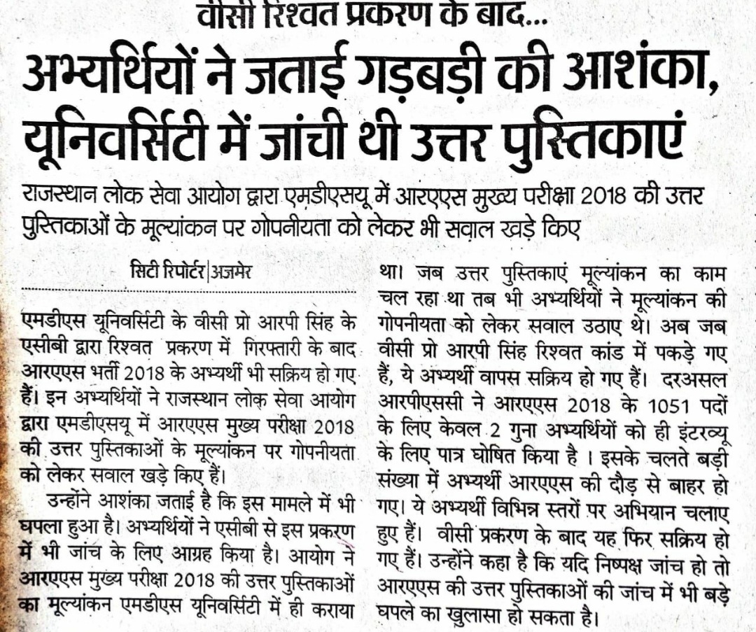 sumitkunwada's tweet photo. #INVESTIGATE_RASMAINS18_SCAM all the ras aspirants want to justice @DineshMNIPS1 @RPSC1 @ashokgehlot51 @INCRajasthan @PoliceRajasthan https://t.co/Ls28eFyfch
