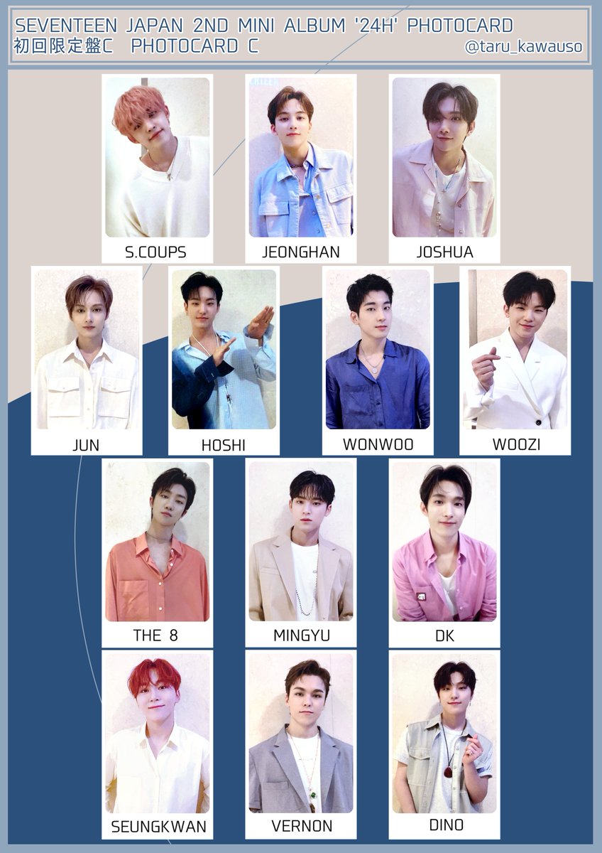 SEVENTEEN セブチ 24H フォトカード トレカ一覧 初回限定盤A、B、C