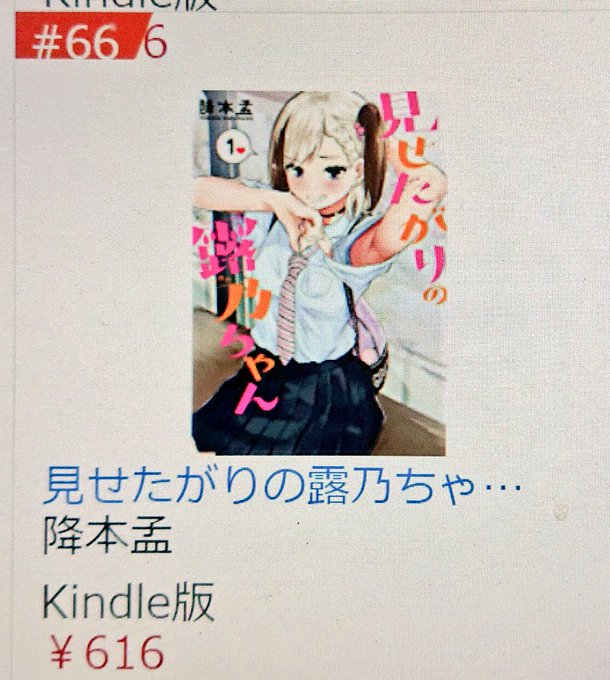 降本 孟 見せたがりの露乃ちゃん さん の人気ツイート 2 Whotwi グラフィカルtwitter分析 降本 孟 見せたがりの露乃ちゃん さん の人気ツイート 2 Whotwi グラフィカルtwitter分析