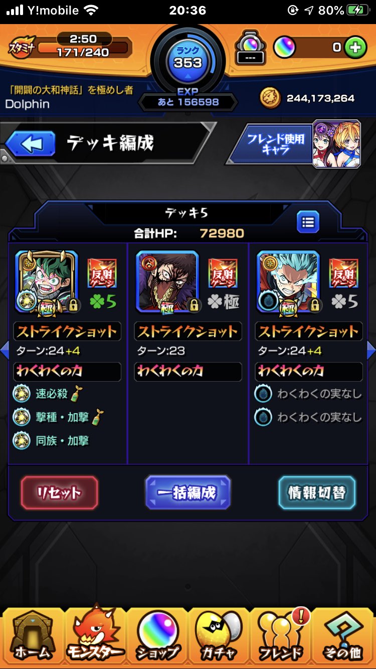 デク最強 Twitter Search Twitter