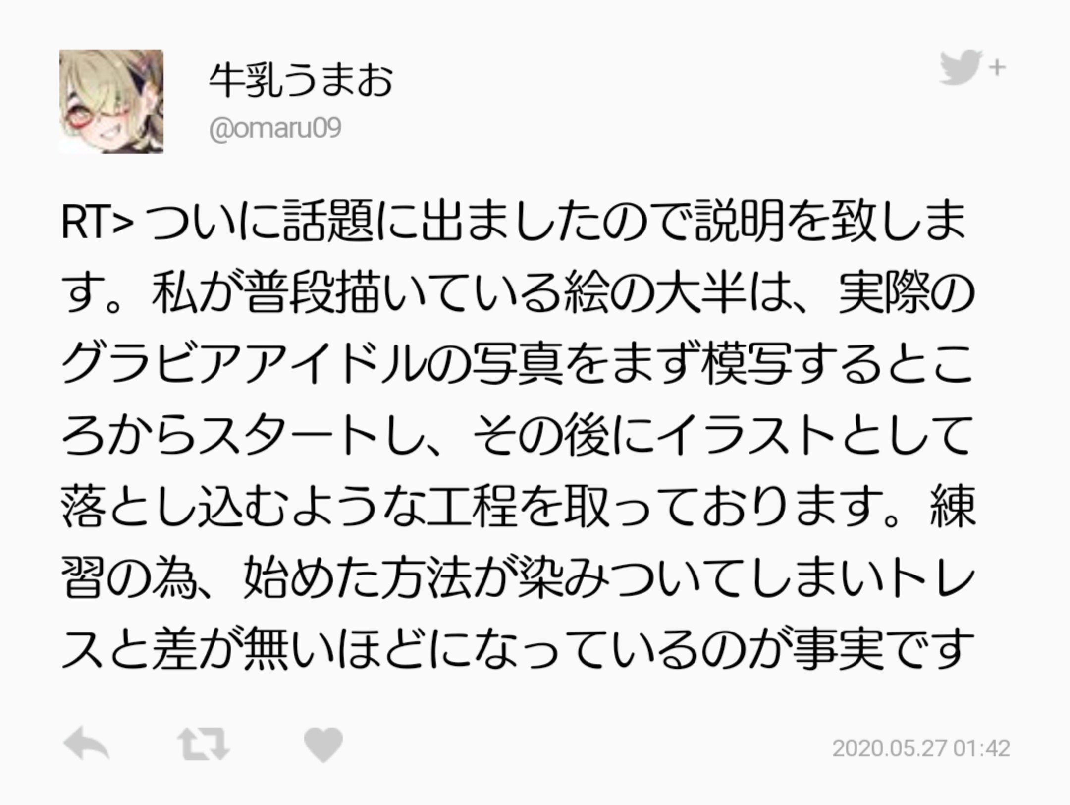 ゆぎん 牛乳うまおトレパク問題 トレースを発見される 開き直る 弁明 トレス とは断言せず 反省します指摘ありがとう 発言 ３ヶ月後突然イラストとメイキングをツイート 謝罪文をnoteに記載 トレスとは言わず濁し 一旦アイマスは離れる 戻るまで