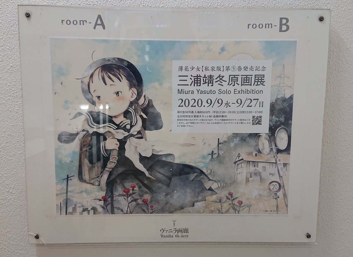 特別送料無料!】 ☆特典付き 三浦靖冬原画展図録 - fonotecanacional
