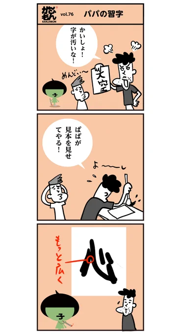 ?習字添削

からのメッセージ…(^.^) <6コマ漫画>

#風刺 #心 #支援金 #景気 #経済 