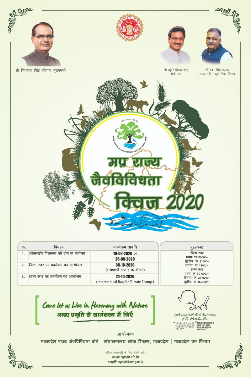 Madhya Pradesh State Biodiversity Board (@mpsbb_bhopal) on Twitter photo 