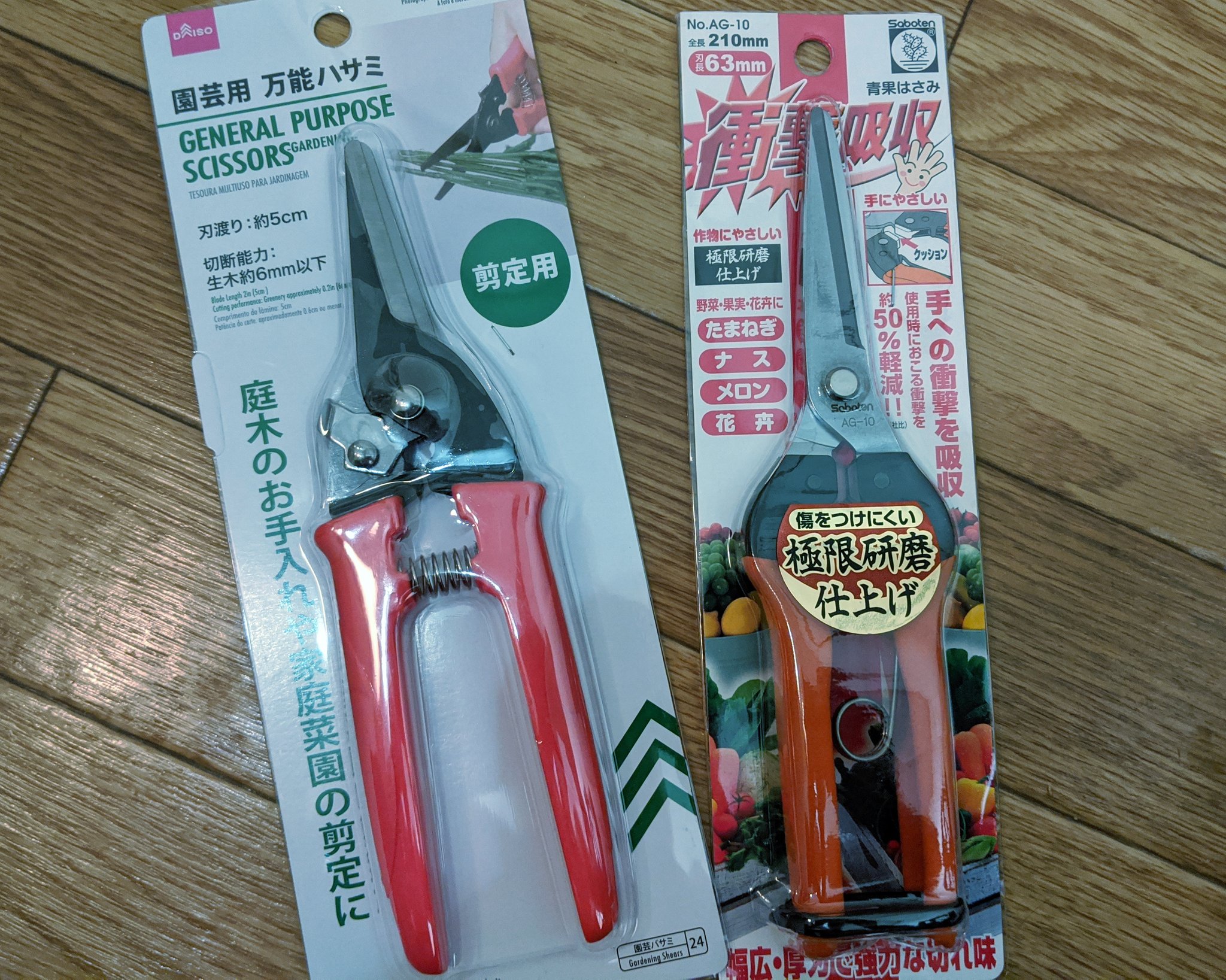 松田俊輔 ダイソーの剪定ハサミ かたやサボテンの1800円青果ハサミ 刃の開きが違うんだなと やっぱり値段分は使いやすい ダイソーは剪定がメインだから仕方ないけど 畑でいろいろ切りたいときは青果ハサミだな 松田俊輔 ダイソーの剪定ハサミ かたやサボテンの1800円青果ハサミ 刃の開きが違うんだなと やっぱり値段分は使いやすい ダイソーは剪定がメインだから仕方ないけど 畑でいろいろ切りたいときは青果ハサミだな