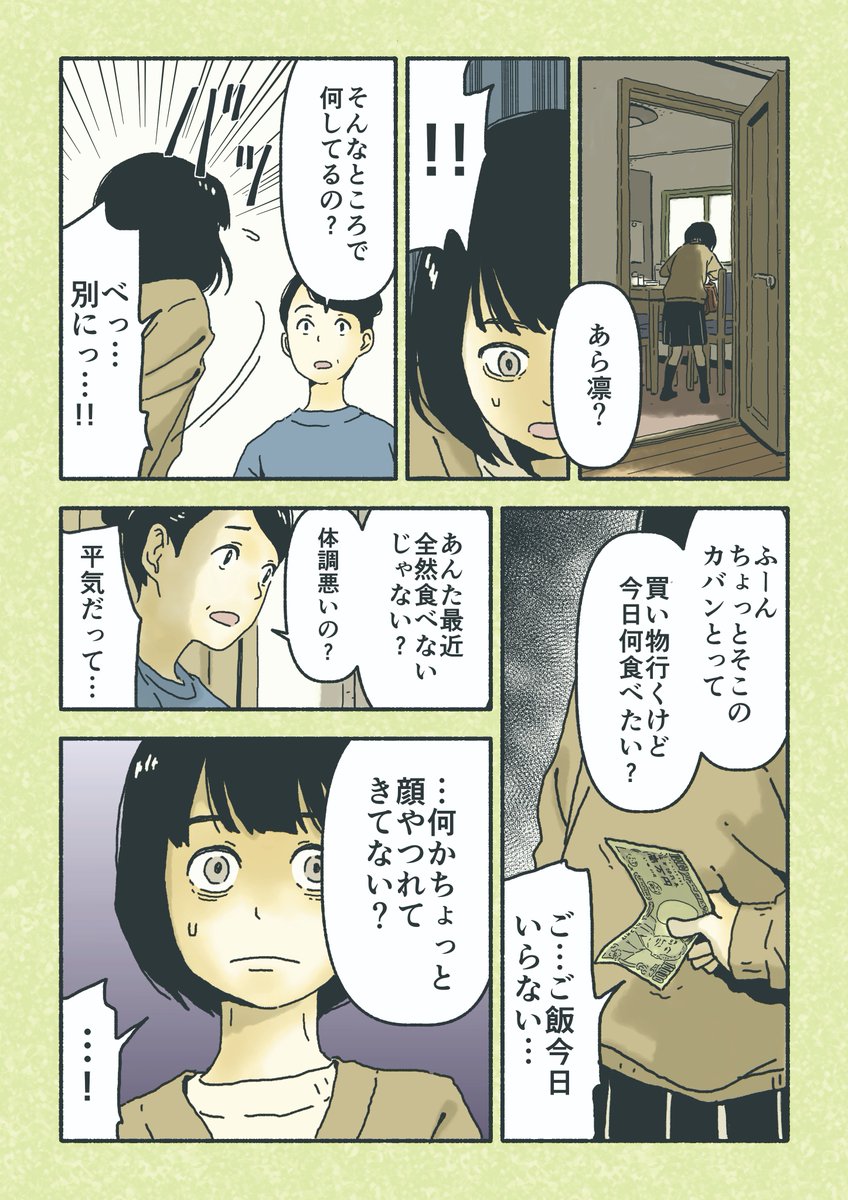 大麻乱用防止マンガに擁護派たちが怒りの反論 描写が間違ってる 大麻のせいじゃない Togetter 大麻乱用防止マンガに擁護派たちが怒りの反論 描写が間違ってる 大麻のせいじゃない Togetter