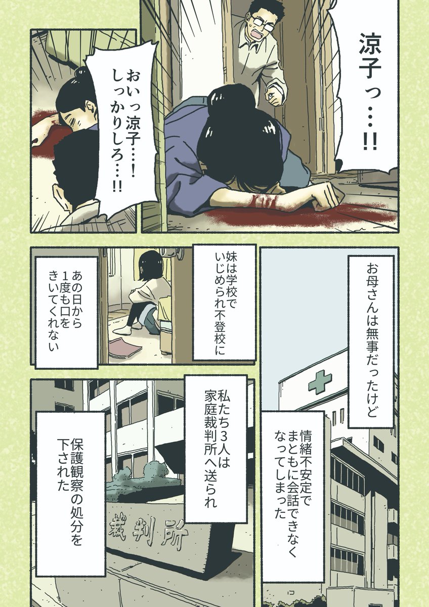 大麻乱用防止マンガに擁護派たちが怒りの反論 描写が間違ってる 大麻のせいじゃない Togetter 大麻乱用防止マンガに擁護派たちが怒りの反論 描写が間違ってる 大麻のせいじゃない Togetter