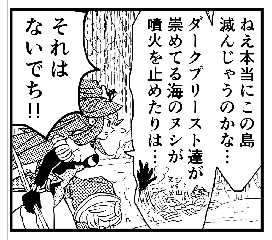 島のヌシってなんぎゃー!?海のヌシぎゃー!!!とダークプリーストの村からクレームが来たので修正しました 