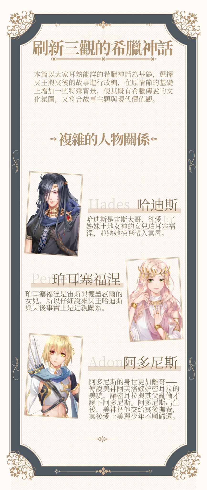 晨曦列車twitterissa 晨曦列車不正經科普睏了累了 用希臘神話 震震 三觀 一圖介紹 你 與冥王哈迪斯 阿多尼斯之間的複雜關係 希臘神話 晨曦列車twitterissa 晨曦列車不正經科普睏了累了 用希臘神話 震震 三觀 一圖介紹 你 與冥王哈迪斯 阿多尼斯之間的複雜關係 希臘神話