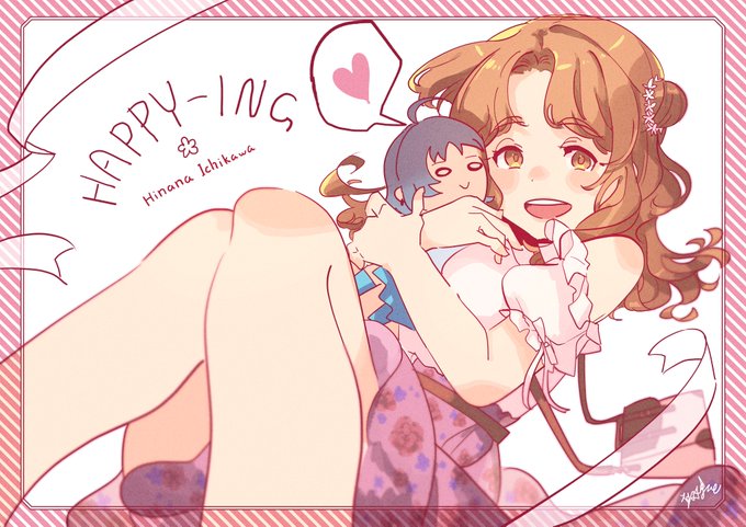 ひなな〜足元わからん! 