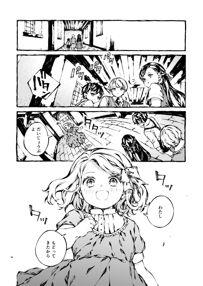 『ナルニア国物語 ライオンと魔女と衣装だんす』第3話
エドマンドと衣装だんす(前編)
更新されております!

ぜひぜひよろしくお願いします～✨
#ナルニア国物語

https://t.co/G0lDTgrNuw 